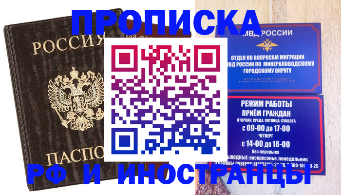 временная регистрация госуслуги в Таштаголе